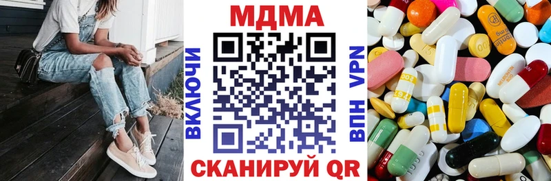 МДМА кристаллы  Междуреченск 