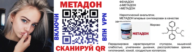 купить наркотики сайты  OMG ссылка  МЕТАДОН белоснежный  Междуреченск 